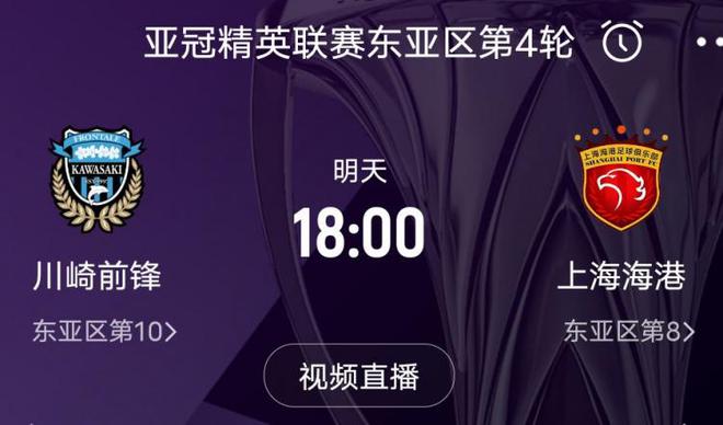 海港亞冠戰(zhàn)川崎，主帥決心取勝，中超奪冠非偶然。