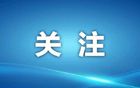 湛江足球名宿齊聚參賽！明日啟幕！