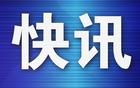 鯤城逆境勝，開門紅。